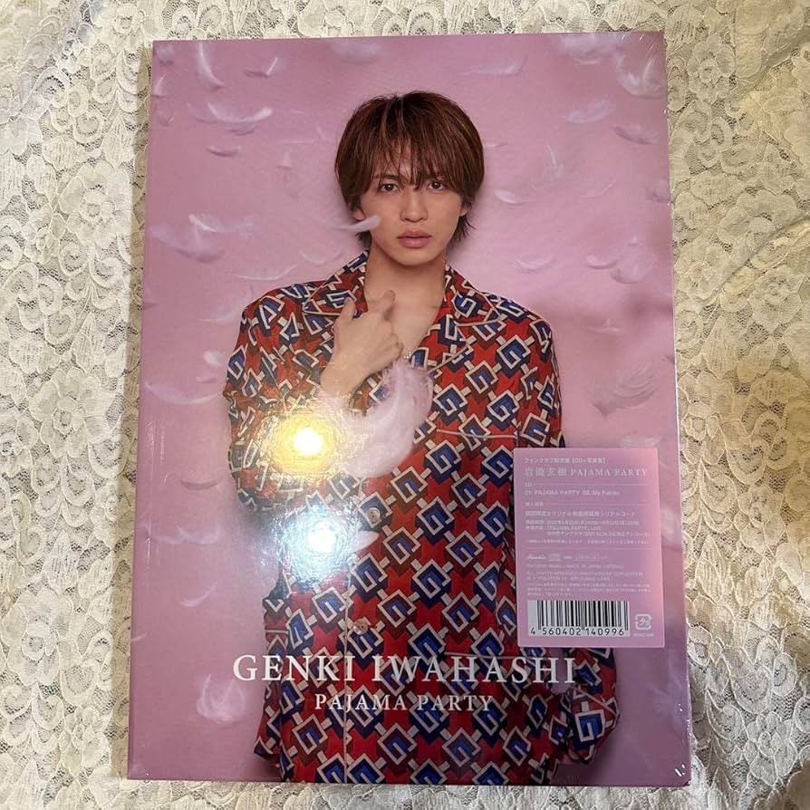 岩橋玄樹 PAJAMA PARTY セット PAJAMA PARTY【ファンクラブ限定盤】 | 岩橋玄樹 オフィシャル
